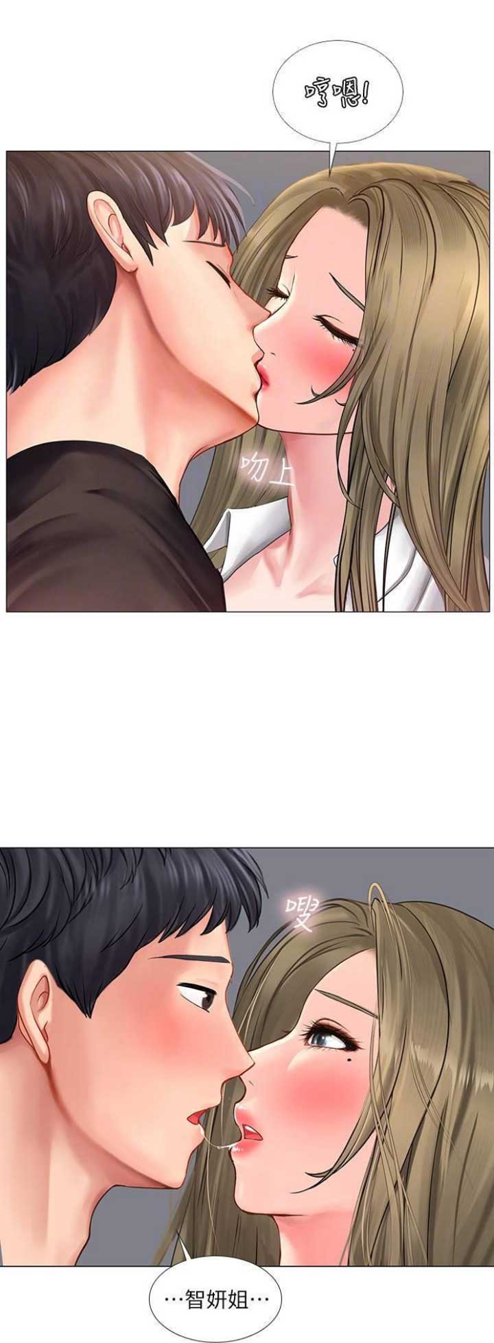 《补习街》第74话 第12页