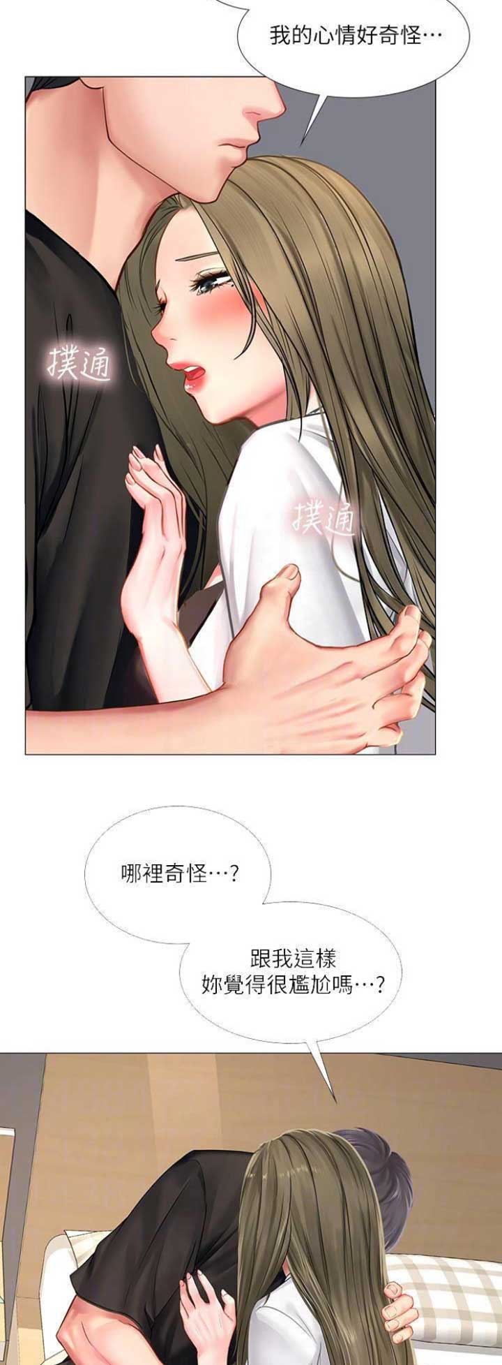 《补习街》第74话 第14页
