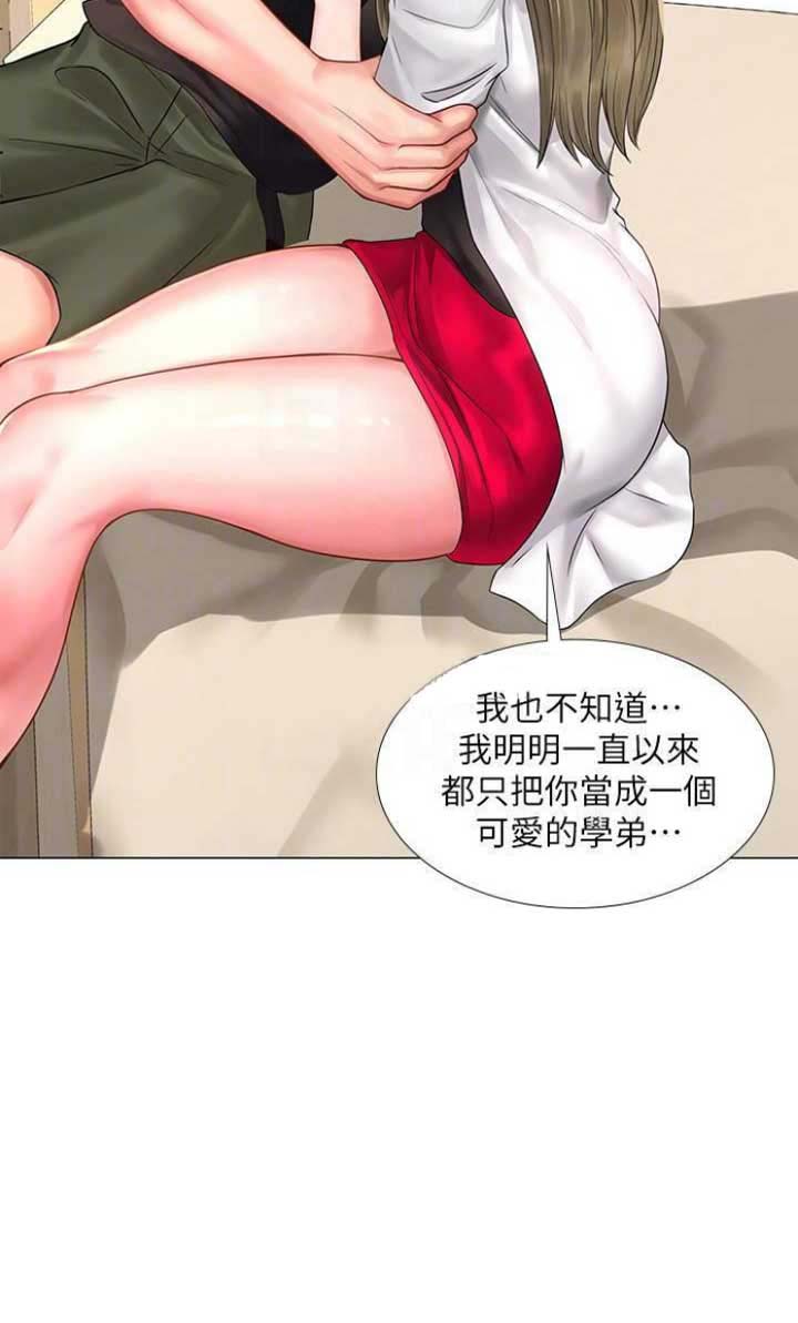 《补习街》第74话 第15页
