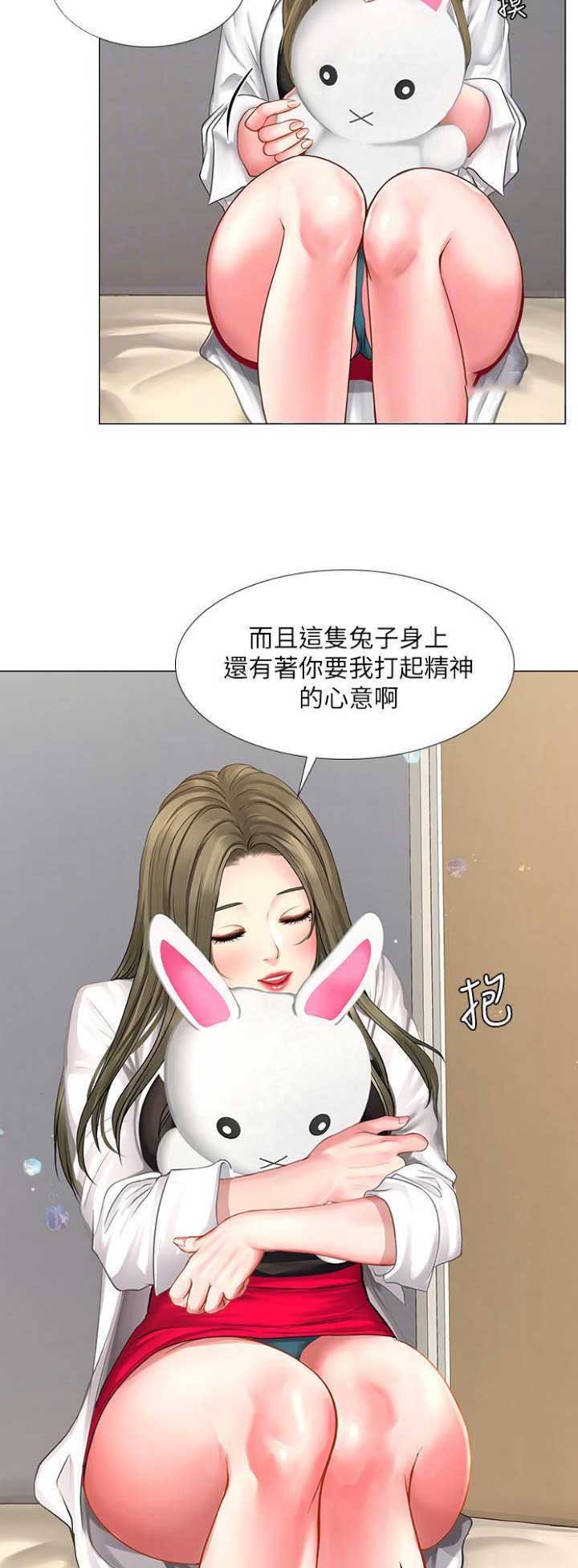 《补习街》第74话 第3页