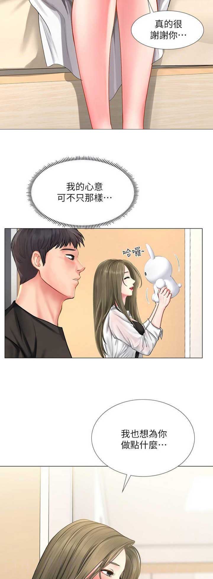 《补习街》第74话 第4页