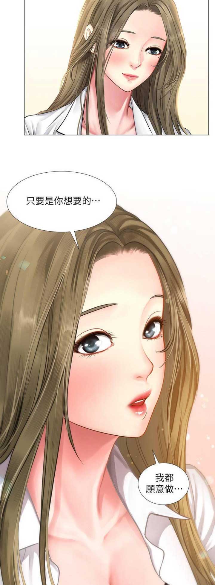 《补习街》第74话 第6页