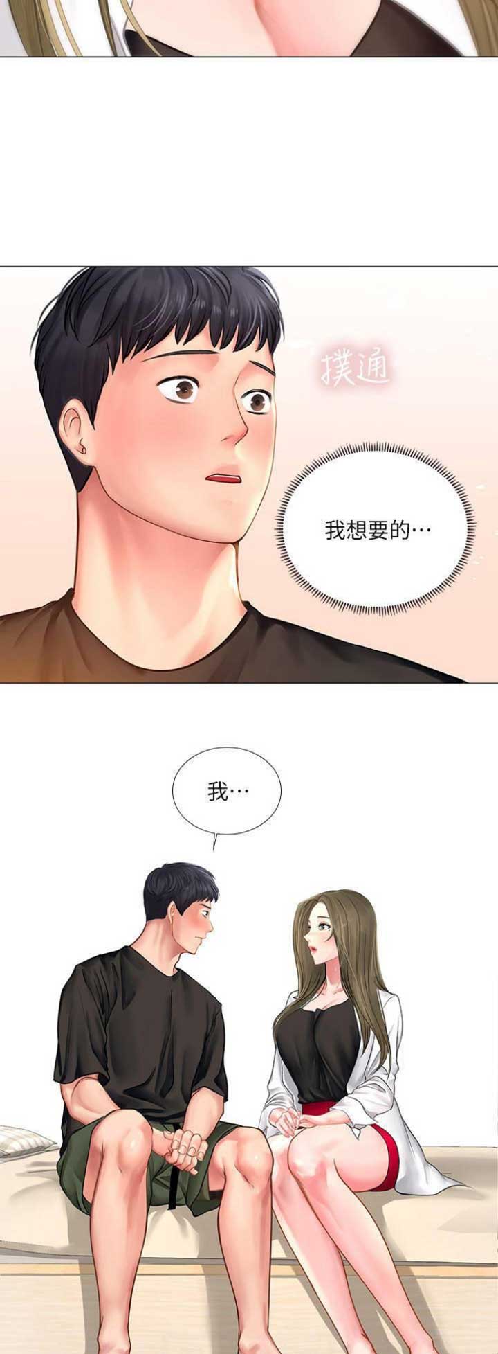 《补习街》第74话 第7页