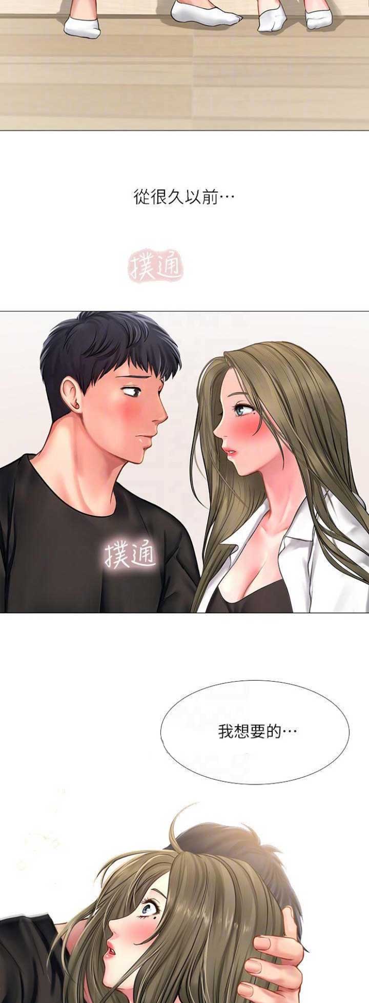 《补习街》第74话 第8页
