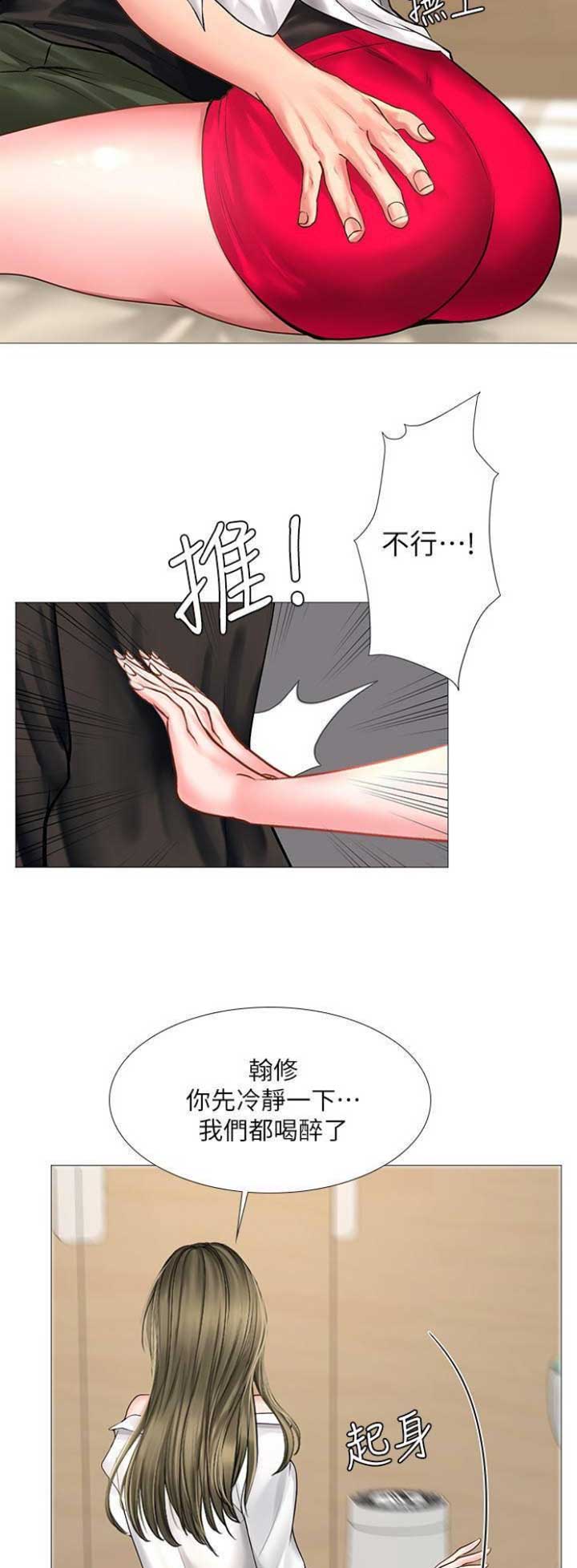 《补习街》第75话 第10页