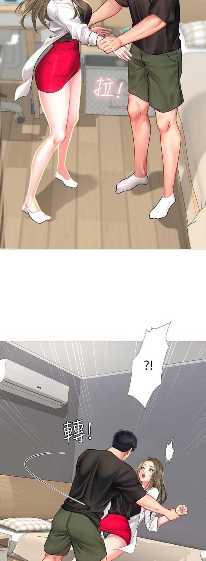 《补习街》第75话 第12页