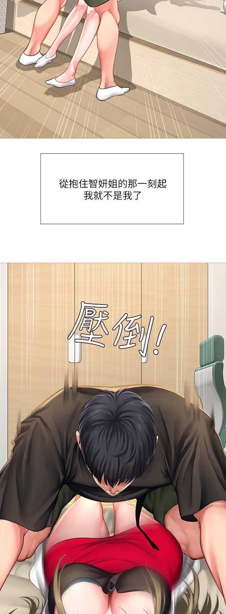 《补习街》第75话 第13页