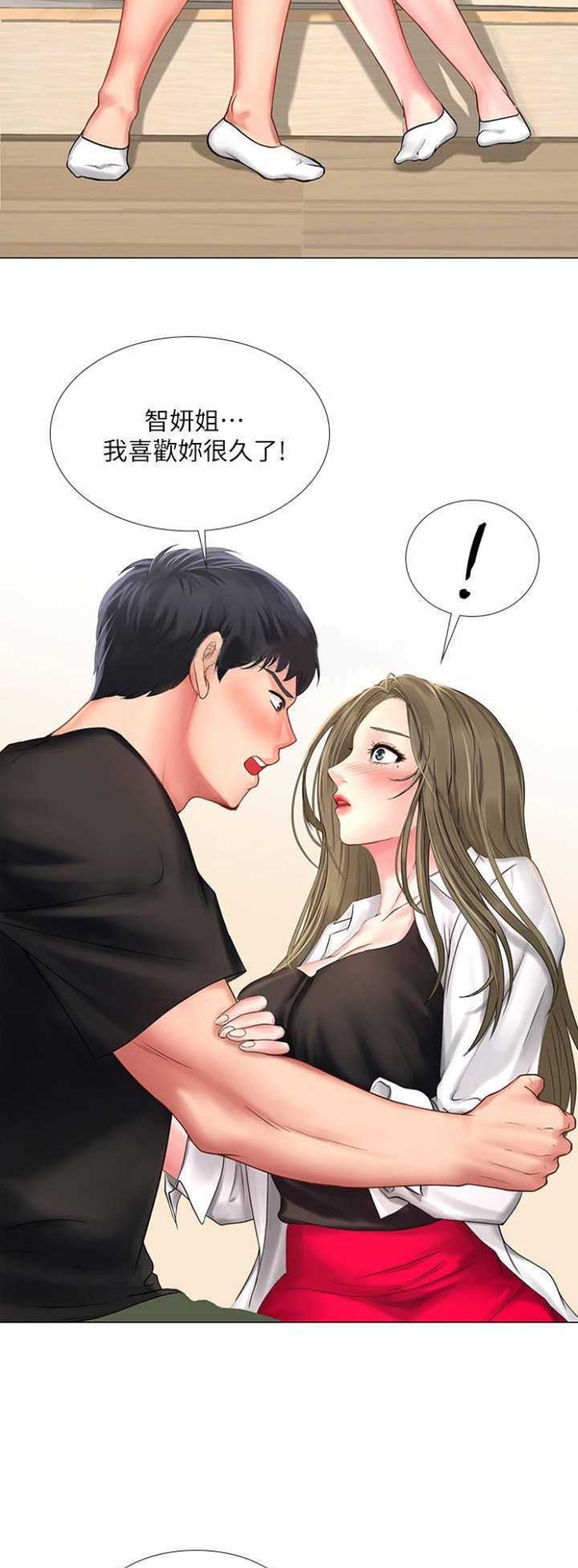 《补习街》第75话 第3页