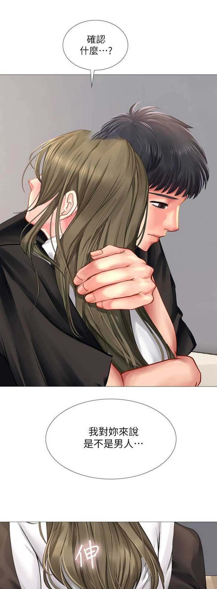 《补习街》第75话 第8页