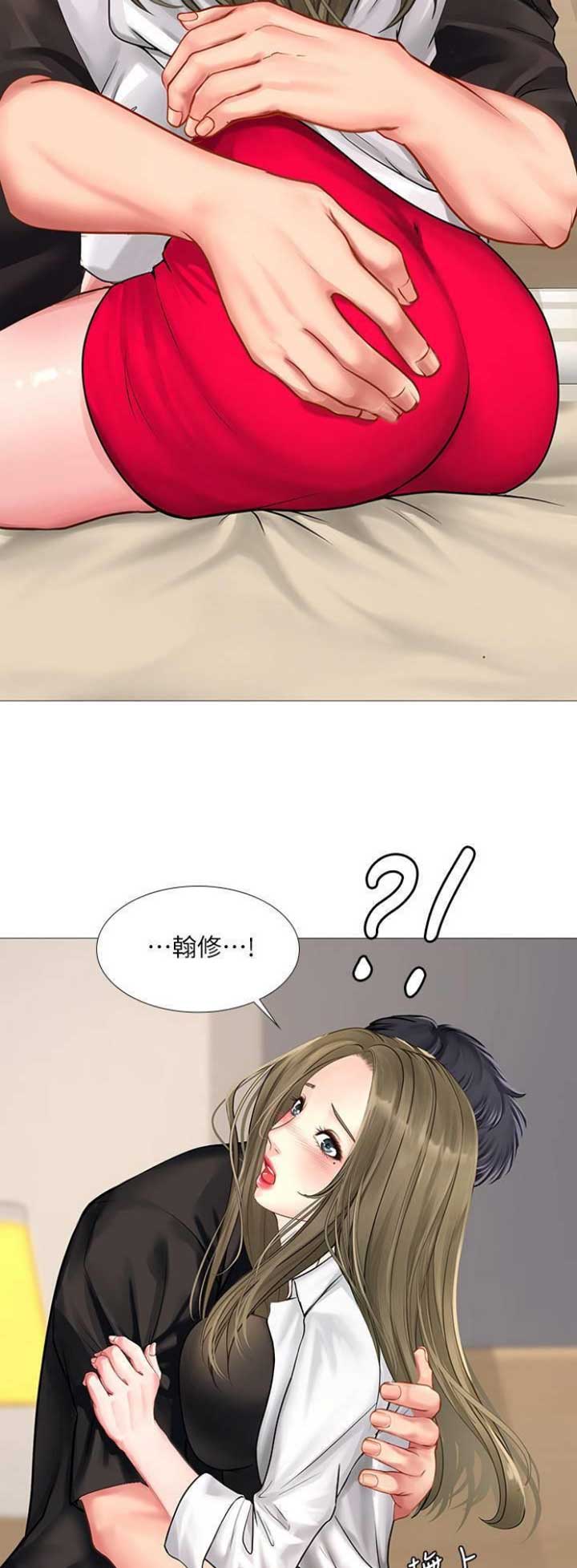 《补习街》第75话 第9页