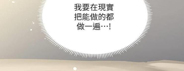 《补习街》第76话 第12页
