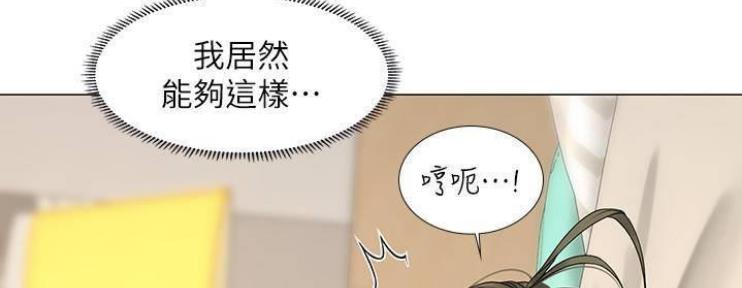 《补习街》第76话 第22页