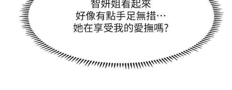 《补习街》第76话 第29页
