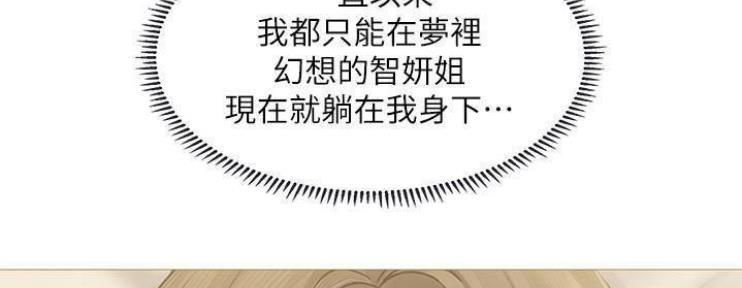 《补习街》第76话 第2页
