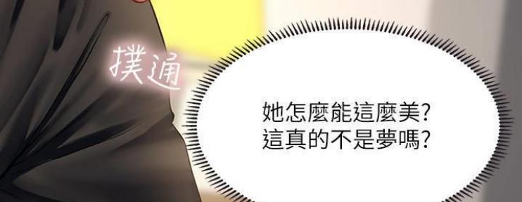 《补习街》第76话 第32页