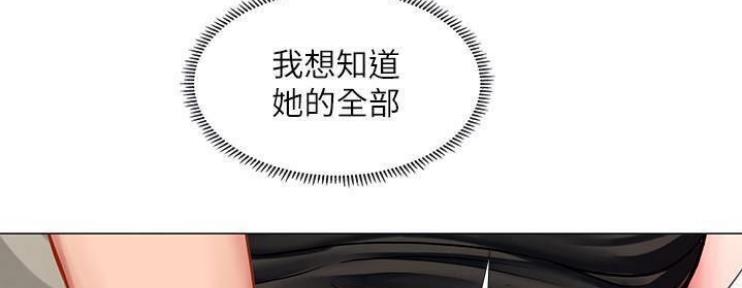 《补习街》第76话 第34页