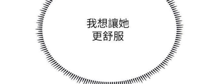 《补习街》第76话 第37页