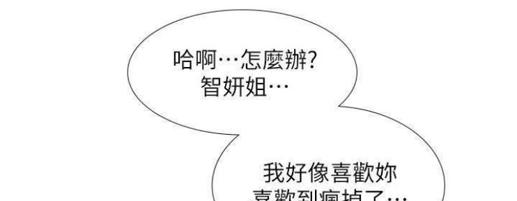 《补习街》第76话 第41页
