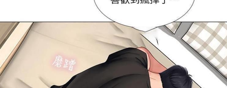 《补习街》第76话 第42页