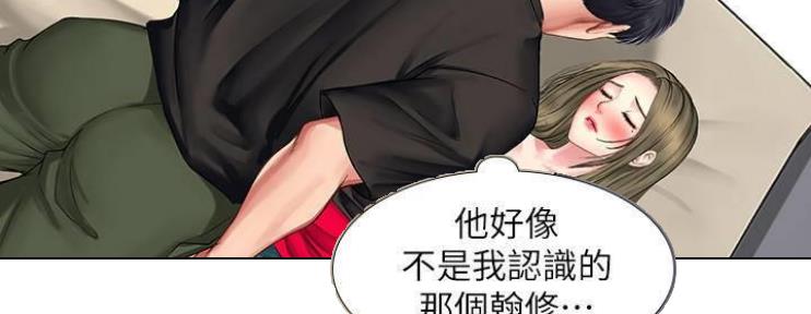 《补习街》第76话 第43页