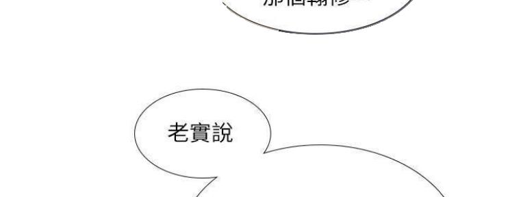 《补习街》第76话 第44页
