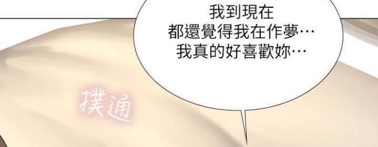 《补习街》第76话 第45页
