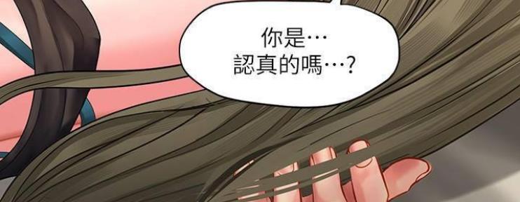 《补习街》第76话 第49页