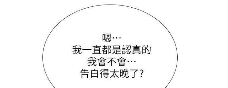 《补习街》第76话 第51页