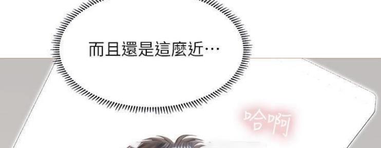 《补习街》第76话 第6页