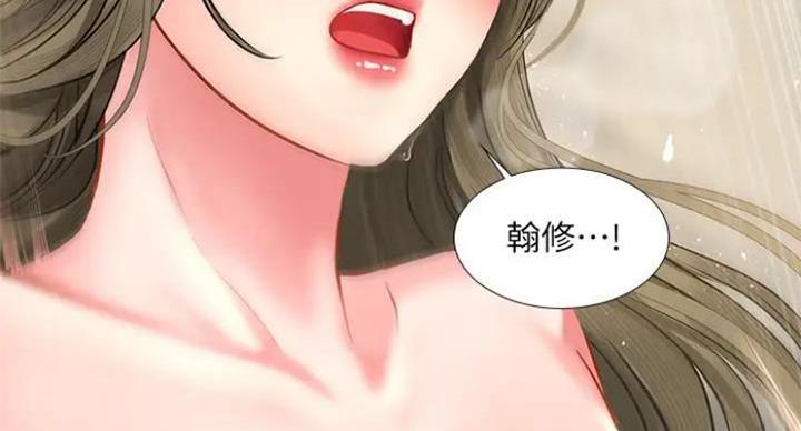 《补习街》第77话 第101页