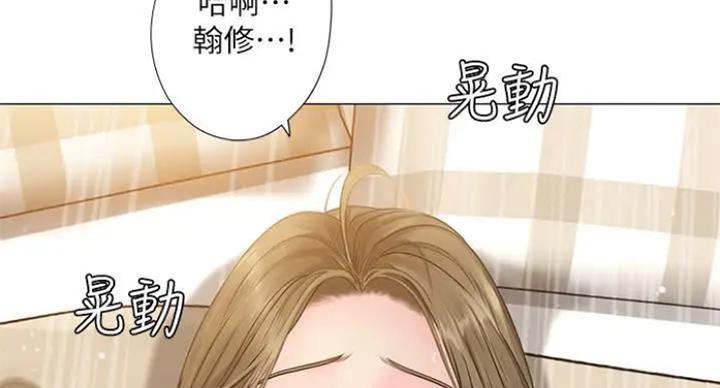 《补习街》第77话 第103页