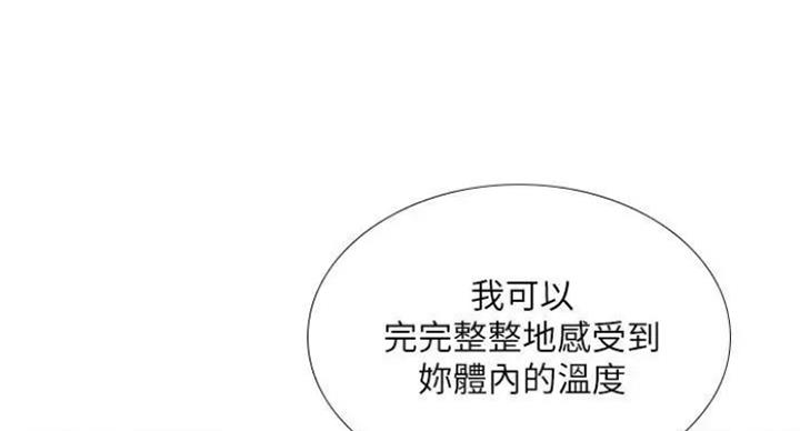 《补习街》第77话 第105页