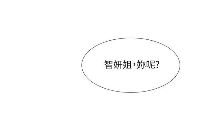 《补习街》第77话 第107页
