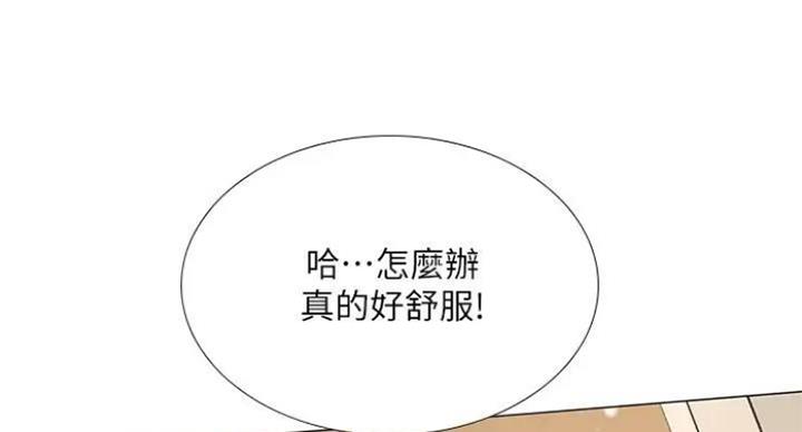 《补习街》第77话 第111页
