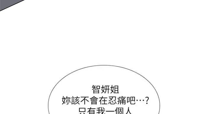 《补习街》第77话 第114页