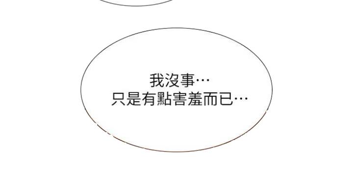 《补习街》第77话 第116页