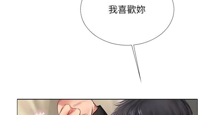 《补习街》第77话 第11页