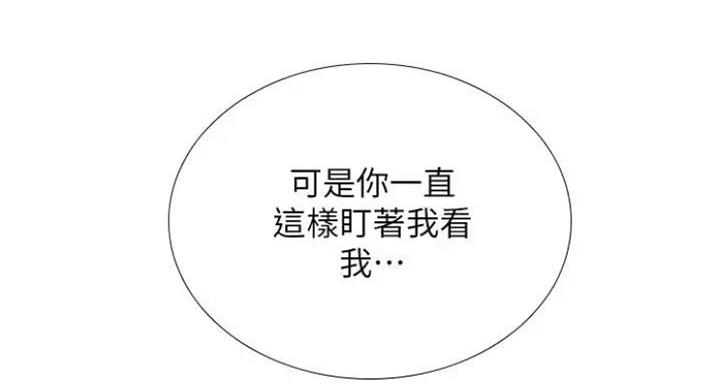 《补习街》第77话 第120页
