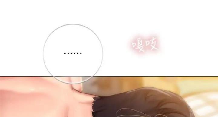 《补习街》第77话 第125页