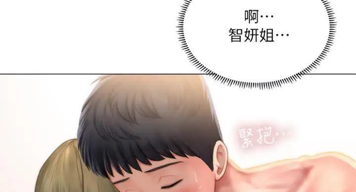 《补习街》第77话 第128页