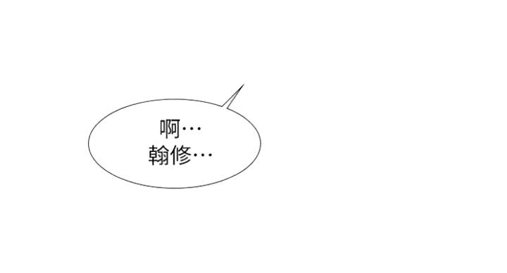 《补习街》第77话 第1页