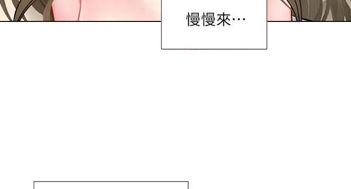 《补习街》第77话 第22页