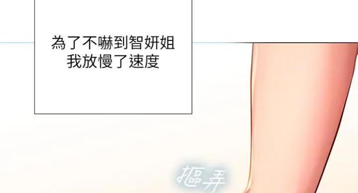 《补习街》第77话 第23页