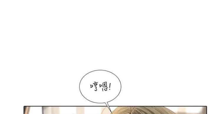 《补习街》第77话 第25页