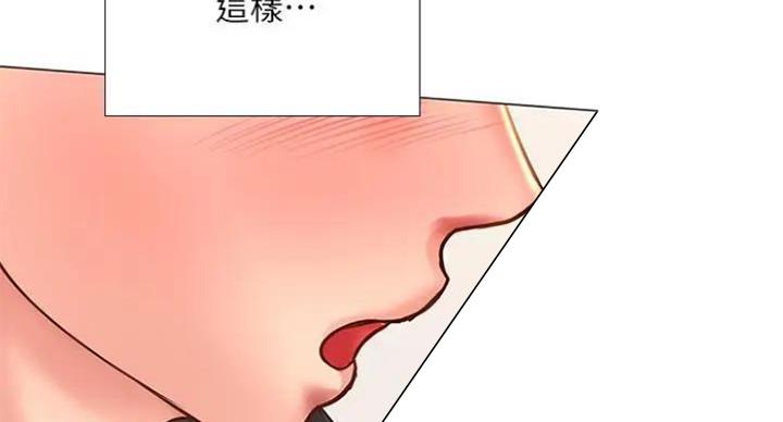 《补习街》第77话 第28页