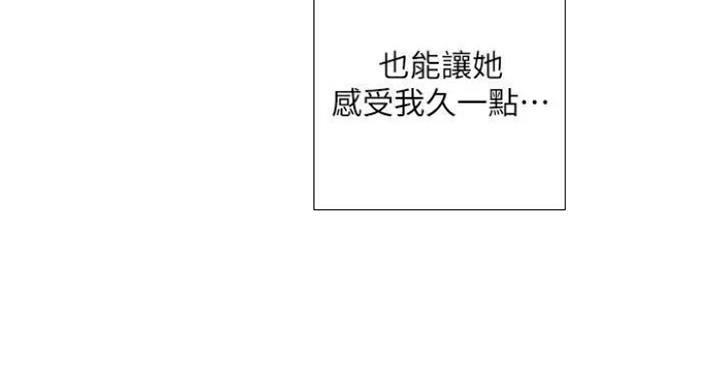 《补习街》第77话 第30页