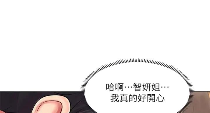 《补习街》第77话 第35页