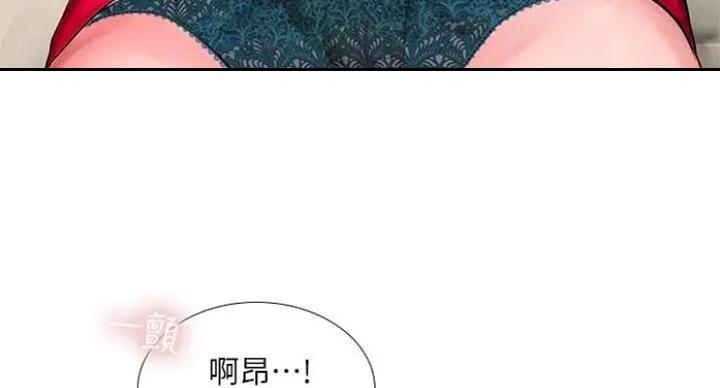 《补习街》第77话 第3页