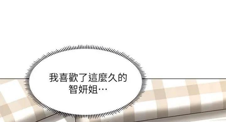 《补习街》第77话 第42页