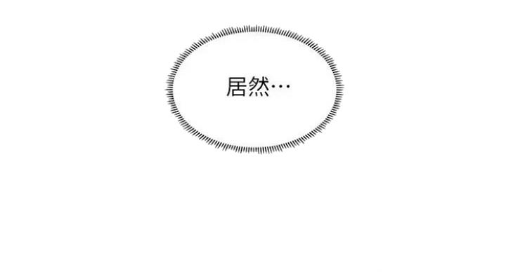 《补习街》第77话 第44页